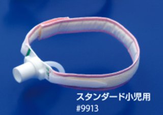新品 コーケン カニューレホルダー 小児用　30本 コーケンカニューレホルダーダブルフィット 小児用 9915-0 1本