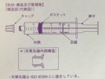 画像2: ジェイフィードENシリンジ　50ml（1本） (2)