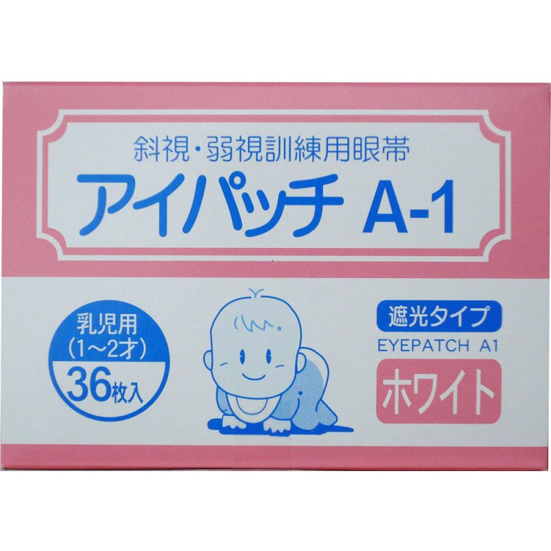 画像1: アイパッチ　A-1〈ホワイト〉（36枚入）★お取り寄せ商品★ (1)