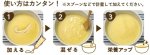 画像2: 栄養アップペースト（165ｇ）　★お取り寄せ商品★ (2)