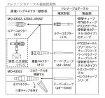 画像2: 排液バッグ　800ml（1個） (2)