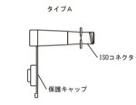 画像2: EN変換コネクタ　TYPEーA（1個） (2)