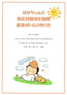 楽天市場】低圧持続吸引器 コンスタント1400の通販