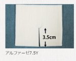 画像2: イワツキ　アルファーゼ7.5Y（100枚入）　★お取り寄せ商品★ (2)