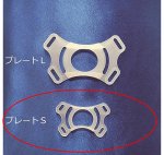 画像1: SASAE　ささえ　Sプレート　★お取り寄せ商品★ (1)