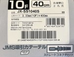画像1: JMS吸引カテーテル10Fr.（50本入） (1)