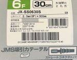 画像1: JMS　吸引カテーテル6F（50本入）　★お取り寄せ商品★ (1)